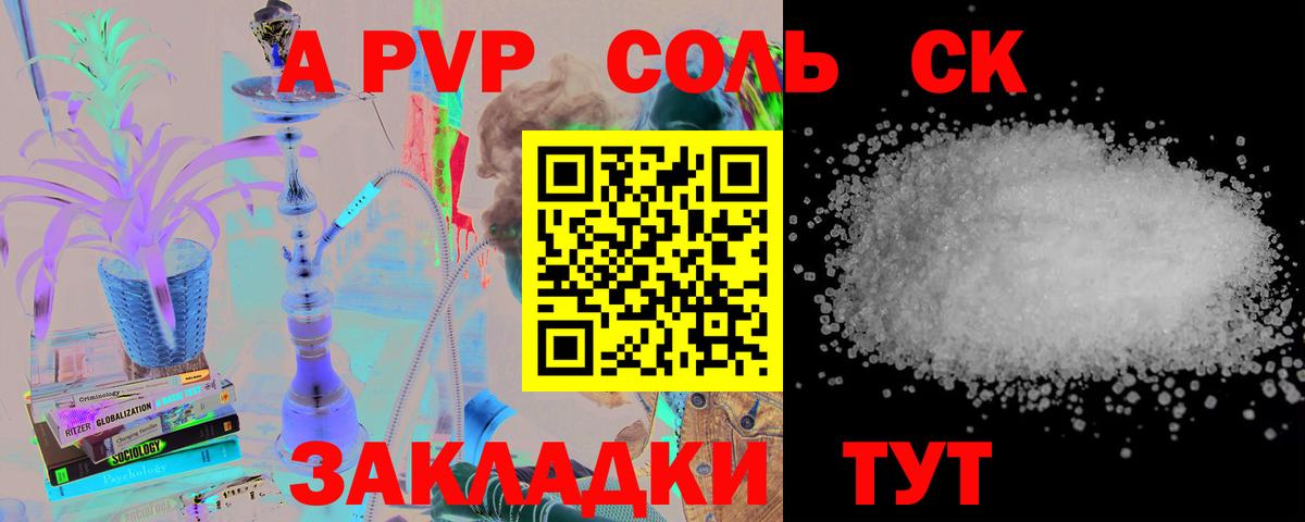 Альфа ПВП  А ПВП VHQ  Вход с VPN  А ПВП кристаллы  Alpha PVP кристаллы  Саров 