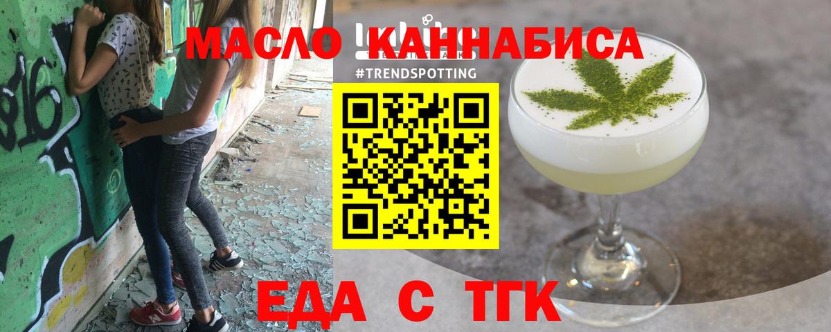 Саров  Еда ТГК конопля  Вход с VPN 