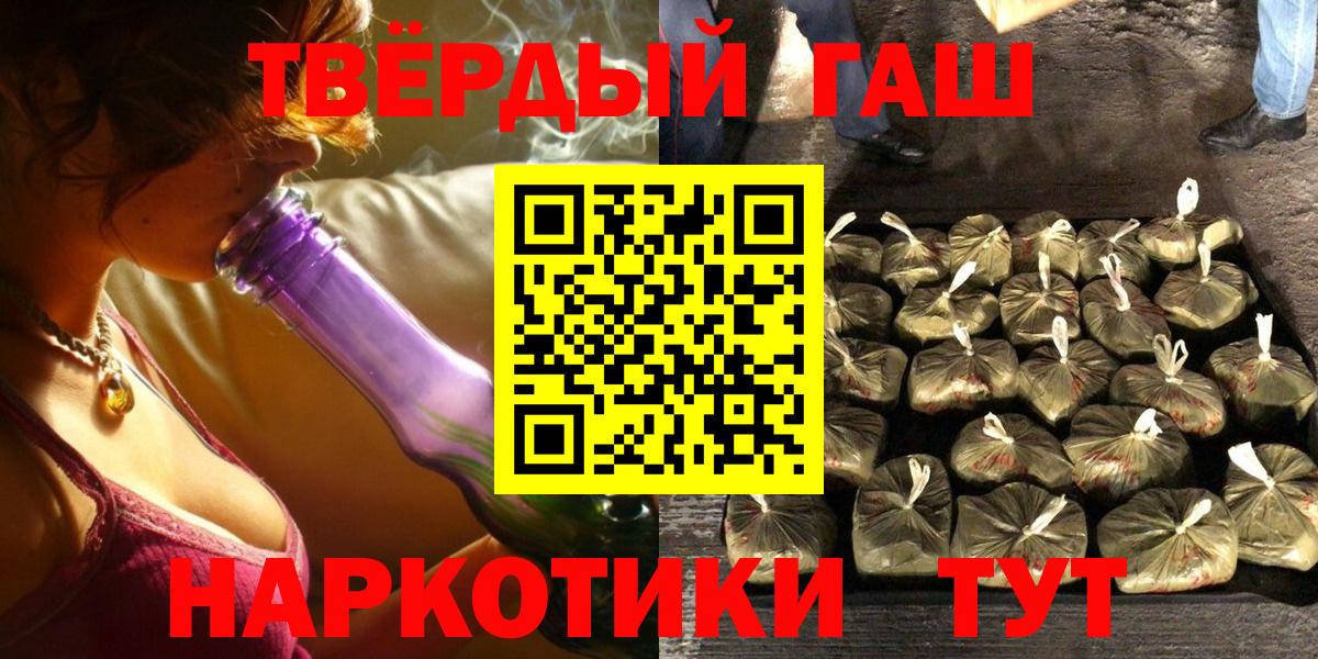 Саров  ГАШ 40% ТГК  Гашиш Ice-O-Lator  Вход с VPN 
