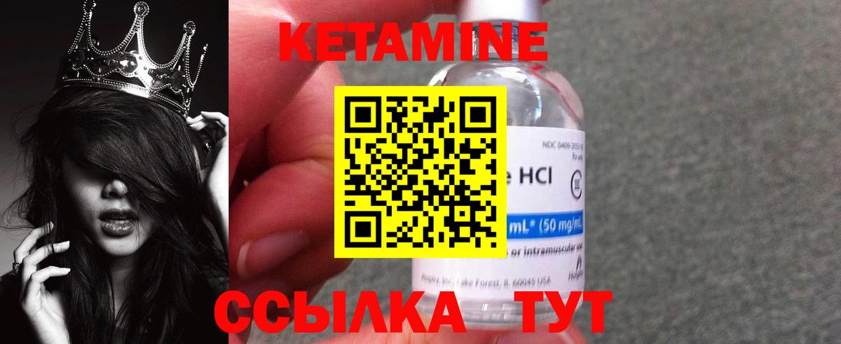 КЕТАМИН ketamine  Вход с VPN  Кетамин ketamine  Саров 