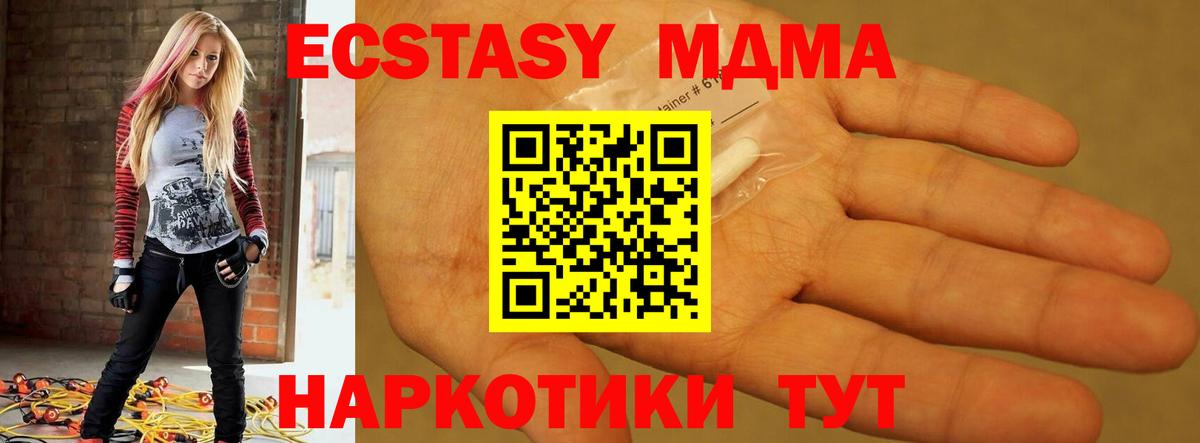 МДМА кристаллы Саров