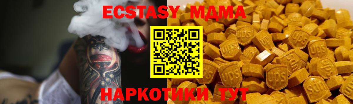 MDMA молли  Вход с VPN  МДМА  Саров 
