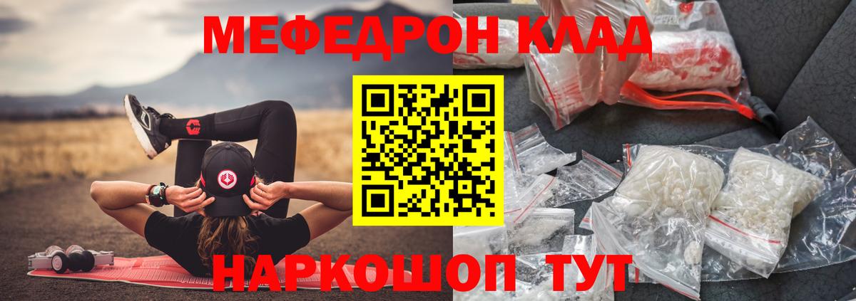 Меф Саров