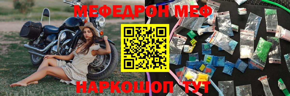 МЯУ-МЯУ  МЯУ-МЯУ  Мефедрон кристаллы  Вход с VPN  Мефедрон мяу мяу  Саров 