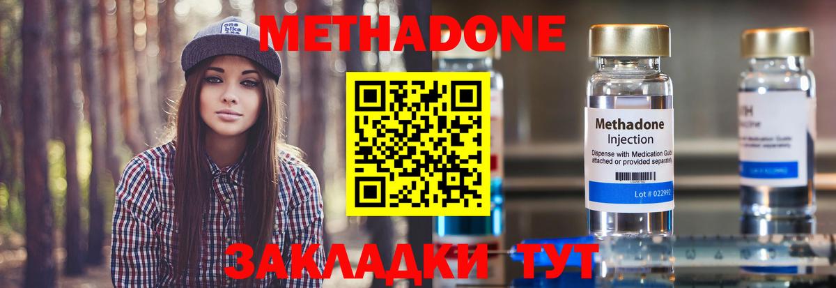 Саров  Метадон мёд  Вход с VPN 