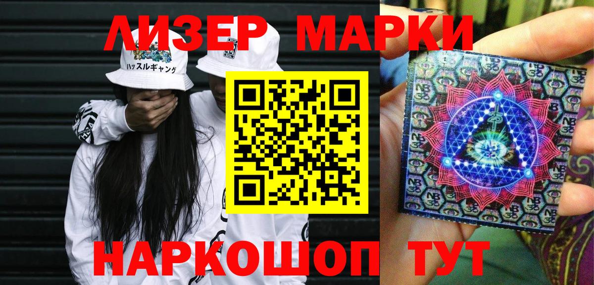 Саров  Марки N-bome 1500мкг  Марки N-bome 1500мкг  Вход с VPN 
