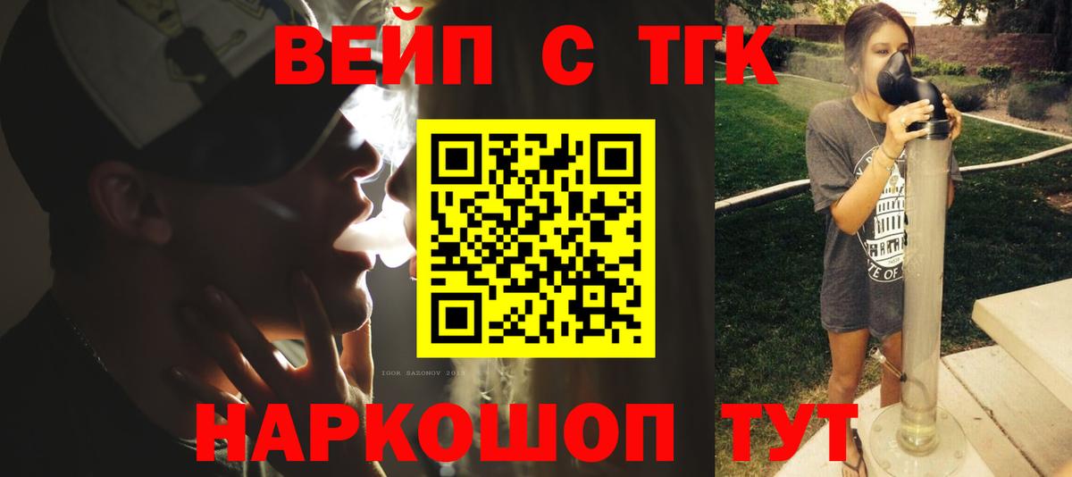 ТГК вейп  Вход с VPN  мега ссылки  Саров 